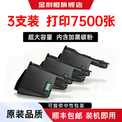 TK1113粉盒TK1003墨盒硒鼓碳粉