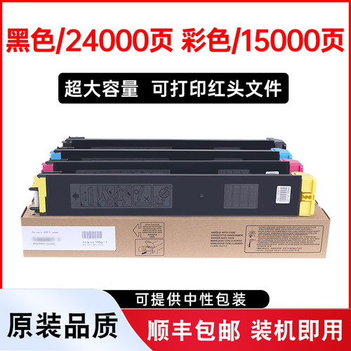 MX-C3618NC墨盒复印机粉盒碳粉