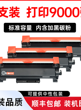 适用兄弟Brother HL-2595DW打印机墨盒25950W硒鼓HL2595DW粉盒墨粉BrotherHL2595DW碳粉HI2595DW晒鼓墨粉盒