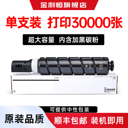 NPG-84Toner墨盒复印机粉盒