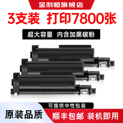 DCP-B7628DW打印机硒鼓粉盒墨盒