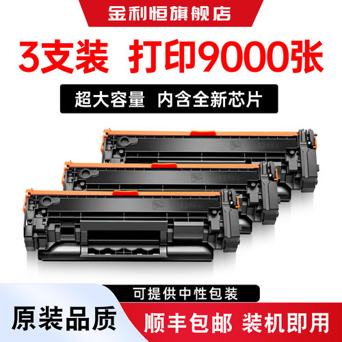 HP137A硒鼓137A1370A墨盒粉盒
