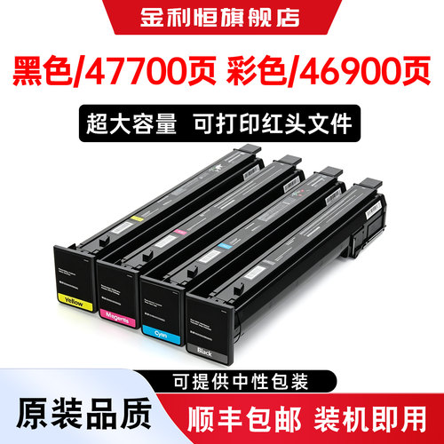 77L0H10墨盒复印机粉盒碳粉
