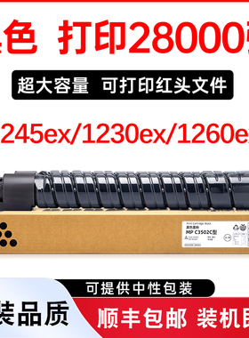 适用基士得耶Gestetner1245硒鼓1230粉盒1245ex 1230ex 1260ex墨盒DS c1245ex c1230ex c1260ex碳粉1260墨粉