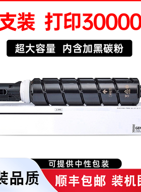 金利恒适用佳能iR2630硒鼓复印机墨盒Canon imageRUNNER 2630打印机粉盒晒鼓碳粉Canon iR2630原装粉筒墨粉