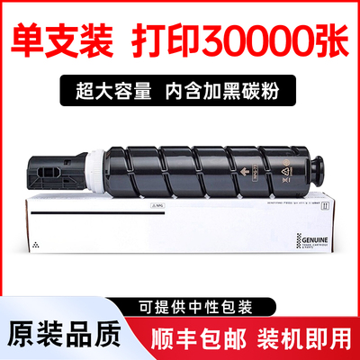 NPG-84Toner墨盒复印机粉盒