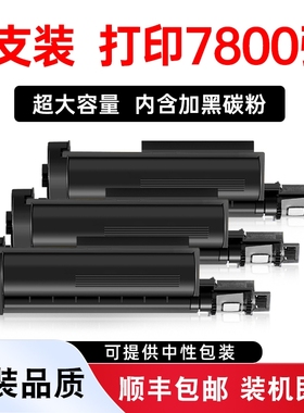 适用兄弟DCPB7530DN硒鼓Brother DCP-B7530DN打印机粉盒B75300N晒鼓DCPB7530DN墨盒墨粉BrotherB7530DN碳粉