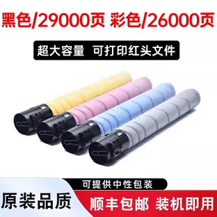 适用柯尼卡美能达TN227粉盒Konica Minolta bizhub C257粉筒柯美C227复印机硒鼓碳粉C287墨盒C7528墨粉