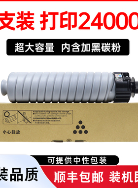 适用理光MP3555墨粉Ricoh MP3055SP打印机硒鼓粉盒MP3055复印机晒鼓碳粉筒MP3555SP墨盒墨粉筒原装碳粉分装