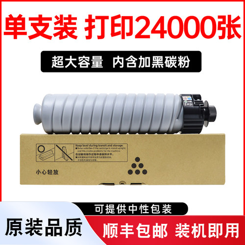 MP3055SP粉盒MP3555SP墨盒墨粉筒