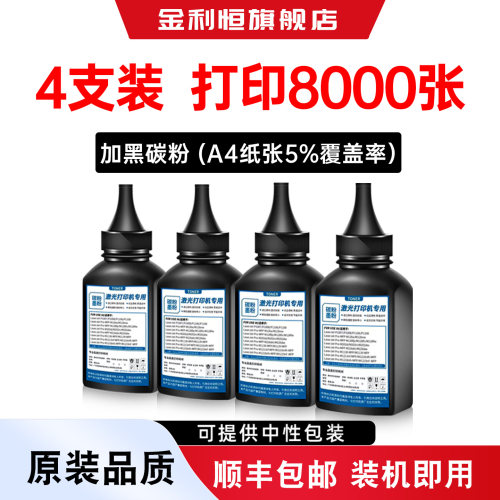 DCP7080d7180DN专用碳粉
