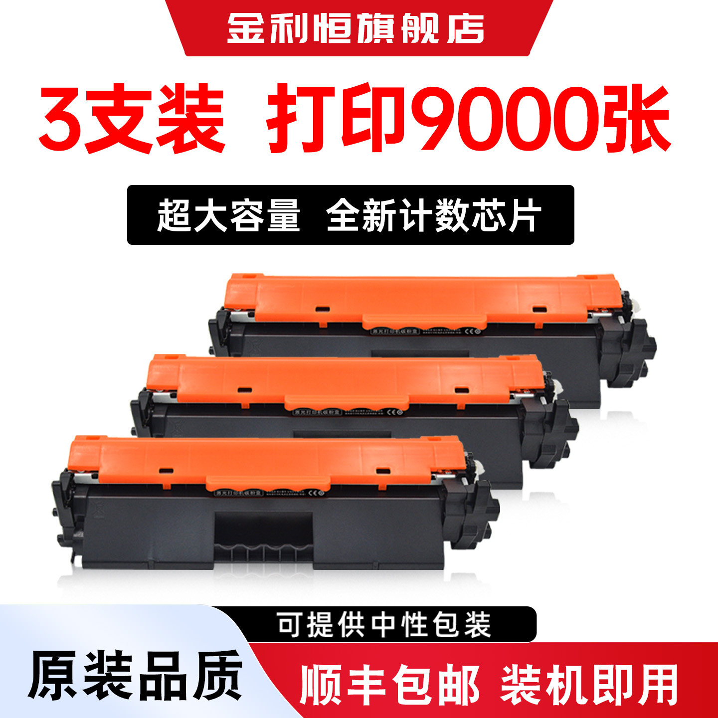 适用惠普G3Q61A硒鼓HP G3Q62A打印机墨盒G3Q63A大容量粉盒G3Q64A墨粉盒碳粉G3Q65A鼓架墨粉G3Q68A碳粉盒耗材