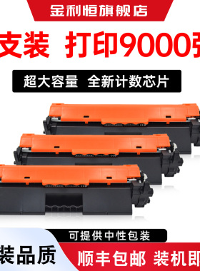 适用惠普G3Q61A硒鼓HP G3Q62A打印机墨盒G3Q63A大容量粉盒G3Q64A墨粉盒碳粉G3Q65A鼓架墨粉G3Q68A碳粉盒耗材