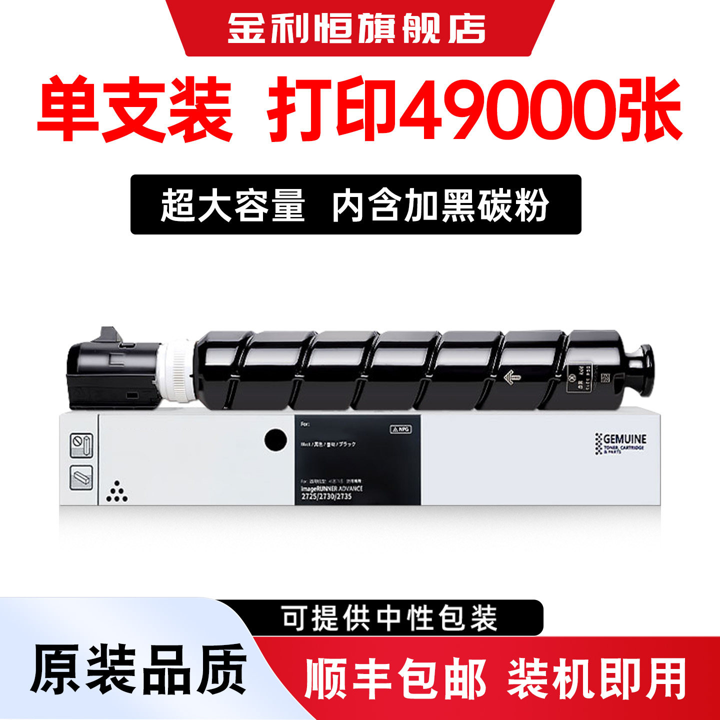 NPG-85Toner墨盒复印机粉盒
