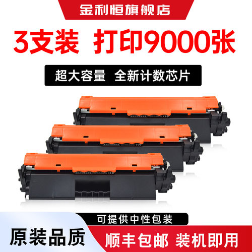 MF113w墨盒MF112粉盒硒鼓