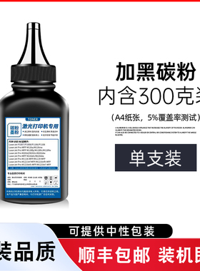 适用理光M2810墨粉盒黑色Ricoh M2510粉盒M2310N M2810N打印机墨盒硒鼓M2810H型墨粉复印机M2810N瓶装碳粉