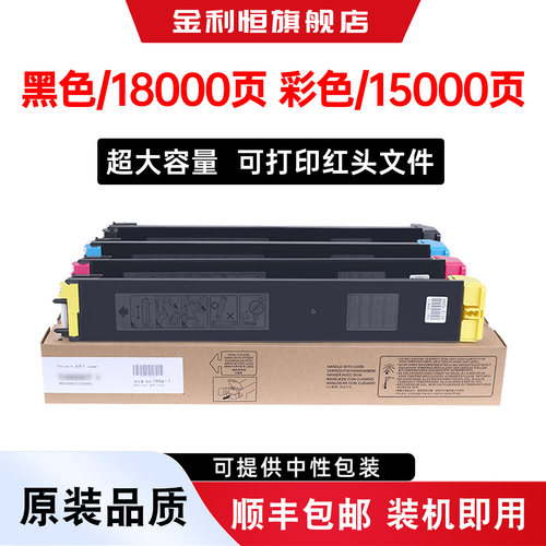MX-C5000N墨盒复印机粉盒碳粉