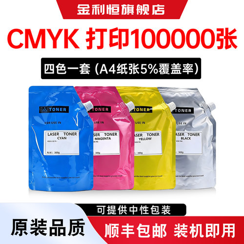 MX-2000L碳粉2700N墨粉袋装粉