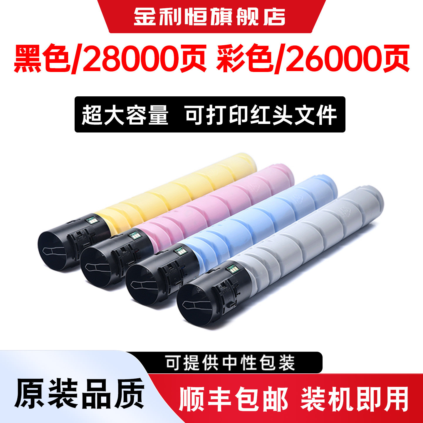 bizhubC7930复印机粉盒