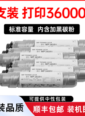 适用理光MP1810L墨粉Ricoh MP1810LD打印机硒鼓粉盒MP1811L复印机碳粉筒MP1812L墨盒墨粉筒晒鼓原装碳粉分装
