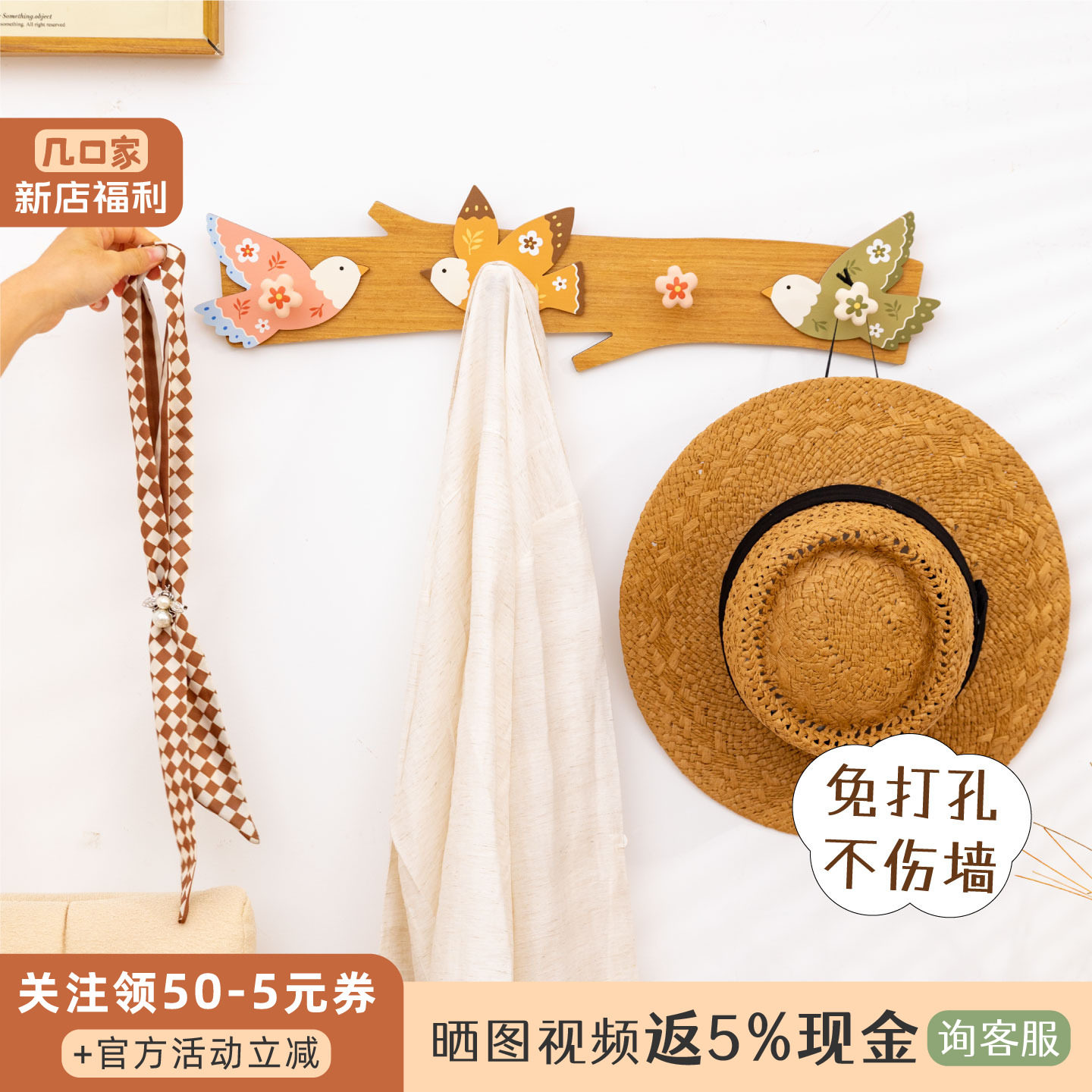 可爱飞鸟钥匙挂钩艺术墙贴收纳架图片