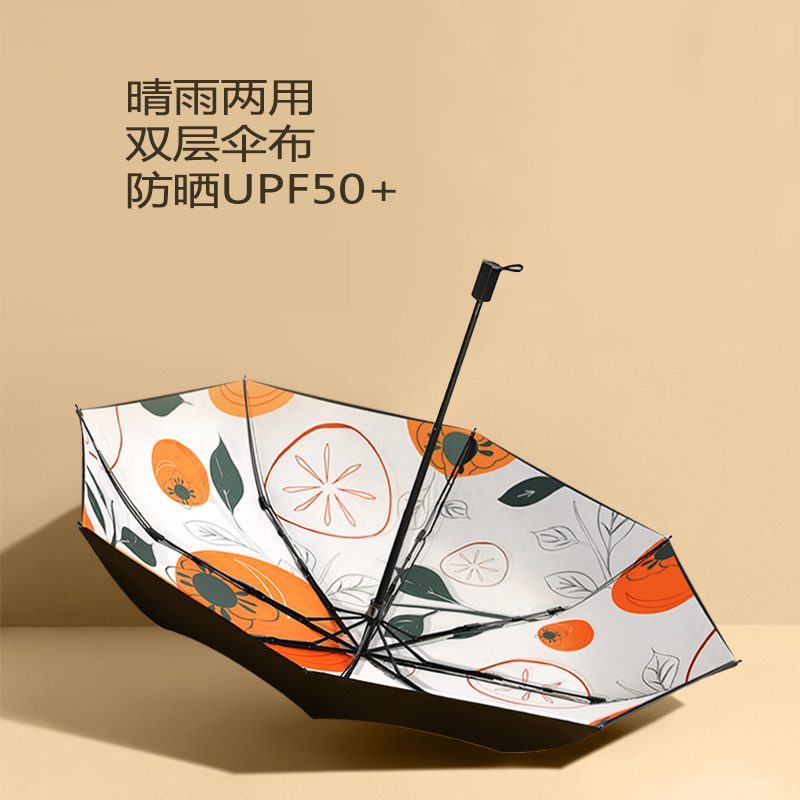超轻黑胶双层雨伞女防晒遮阳伞防紫外线便携太阳伞UPF50+晴雨两用