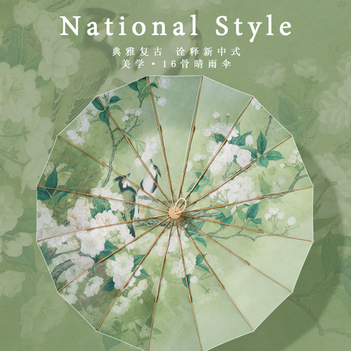 幕云16骨防晒雨伞防紫外线彩胶