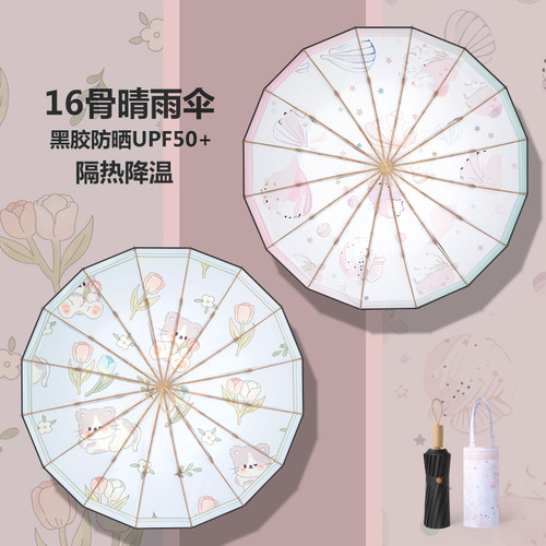 16骨黑胶雨伞防晒遮阳太阳伞upf50+防紫外线加大抗风结实定制刻字