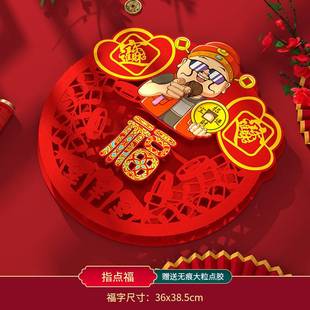 高端福字门贴立体2024年新年装 饰墙贴无纺布龙年大门福字贴房间门