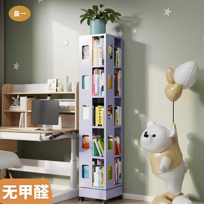 晨一旋转书架可移动杂志收纳架