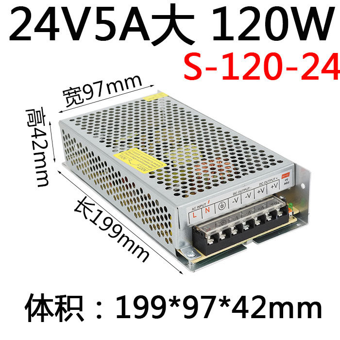 24v5a直流4a开关电源220变转s-100-24伏s-120电机马达plc变压器