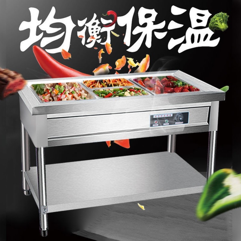 快餐保温台立式设备餐台酒店熟食食堂快餐车多格蒸菜售饭台保温