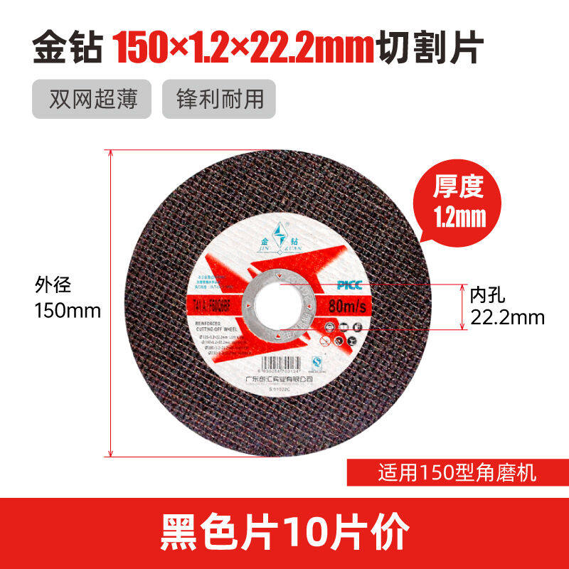 金钻切割片角磨机切片打磨片树脂砂轮片150*1.2/2/3*22定制金钻网_虎窝淘