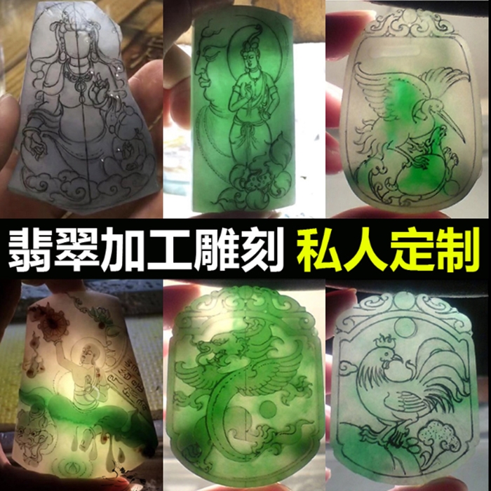 翡翠加工雕刻玉石来料加工玉器和田玉玛瑙雕刻原石代加工牌子定制