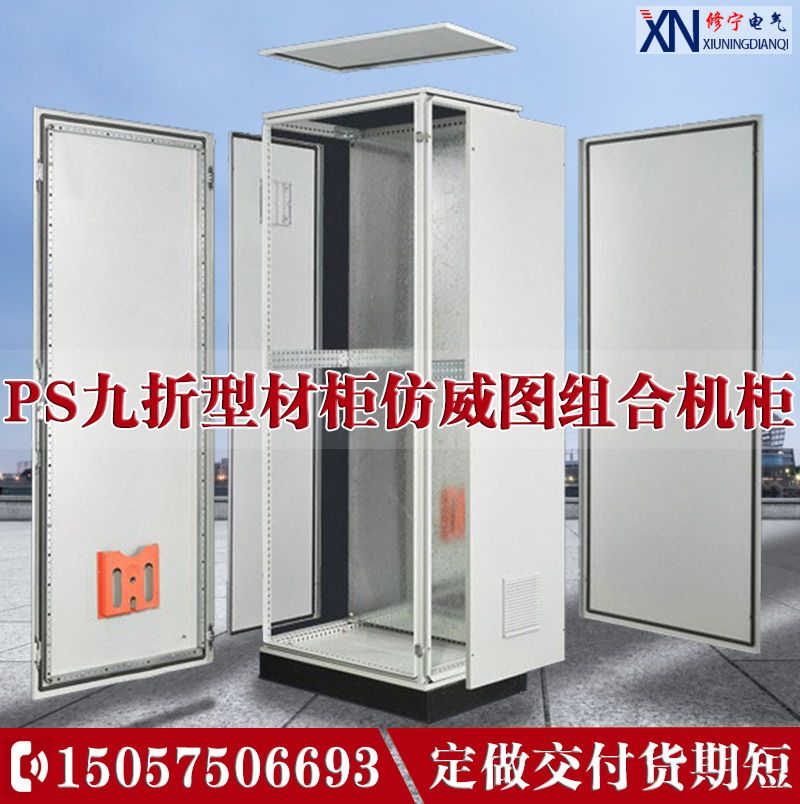 定制ip65配电箱仿威图控制柜现货室内ae箱基业箱动力柜强电布线箱