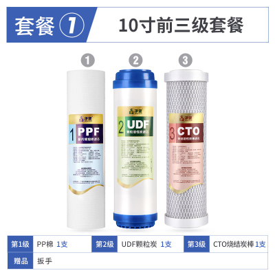 净健净水器滤芯通用家用ro膜反渗透10寸pp棉过滤器净水机滤芯套装