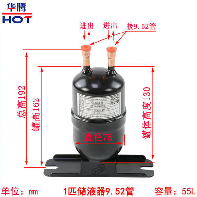 定制适用储液器气液分离器1-15匹冷媒贮液器热泵空调空气能制冷配