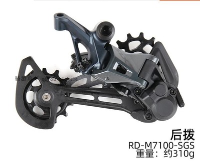 SHIMANO XT M8100后拨 M8120 山地车后拨SLX M7100 M7120 12 24速