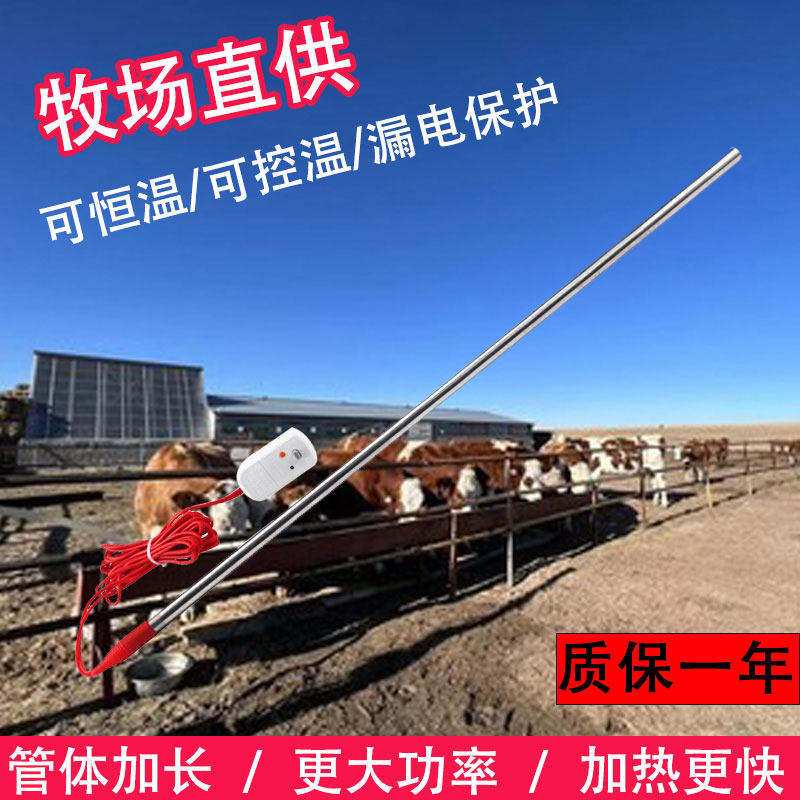 牛羊饮水槽恒温电加热器牛槽加热棒水槽牛羊养殖羊槽加热棒养殖场