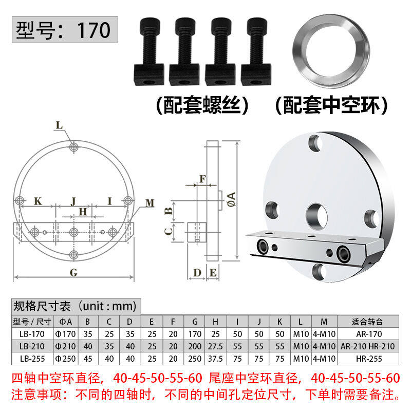 170/210/250第四轴l板/l块潭佳,德川,分度盘l型桥板四轴转台l块