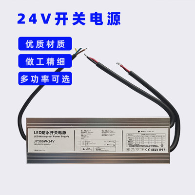 12V24防水电源灯带监控室外防雨盒开关LED适配器接头延长线220转