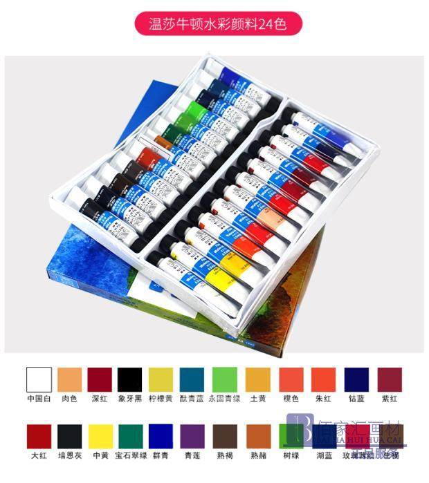 包邮 温莎牛顿水彩画颜料套装12色18色24色10ml温莎水彩颜料套装