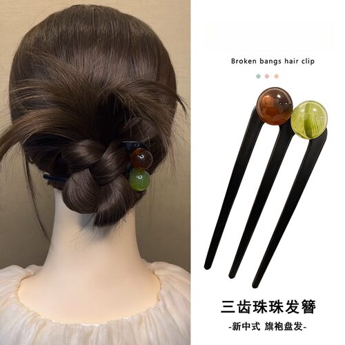 三齿珠珠U型发簪女盘发鸡毛掸子头饰编发低丸子头新中式发梳发夹 - 封面