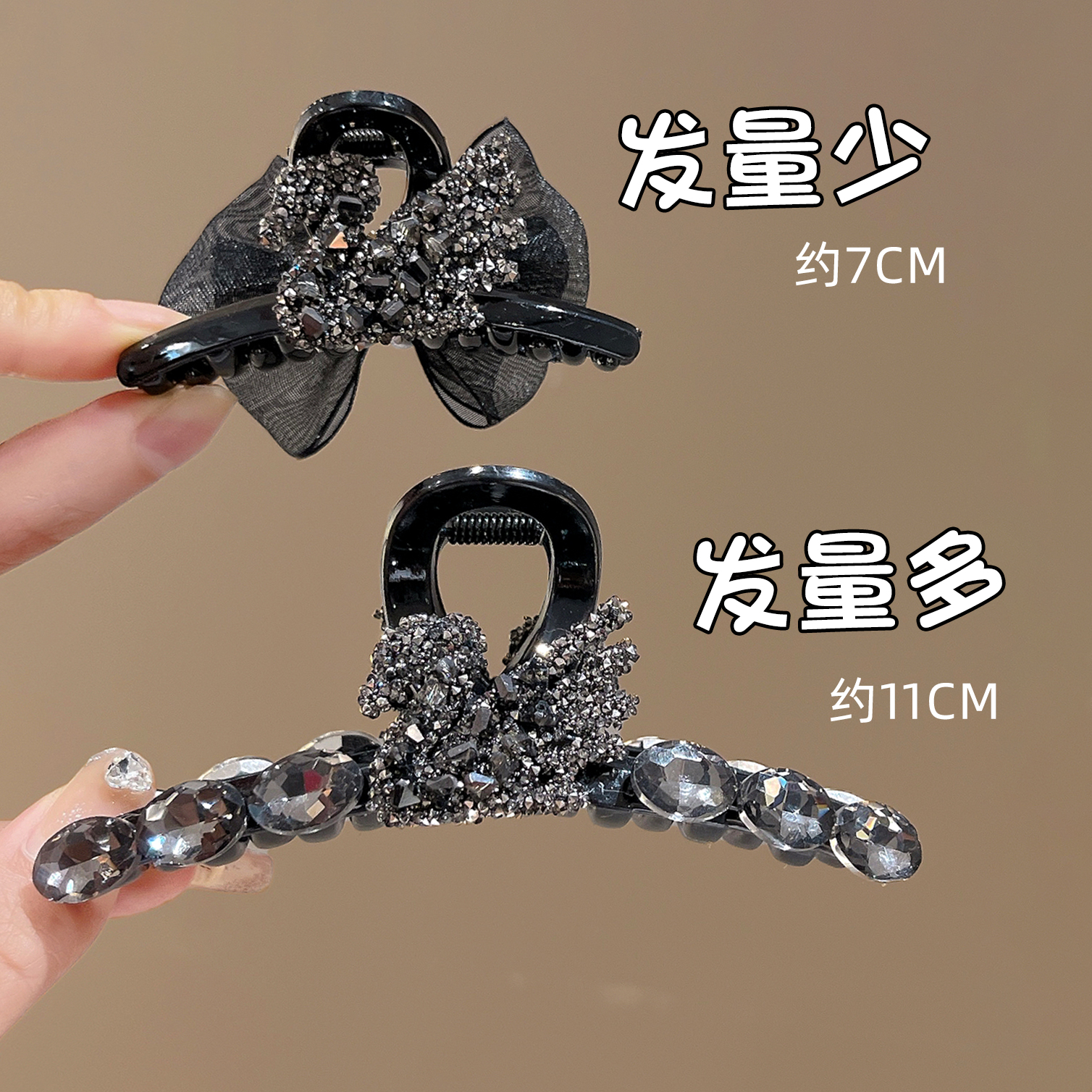 高级感黑色天鹅抓夹小号