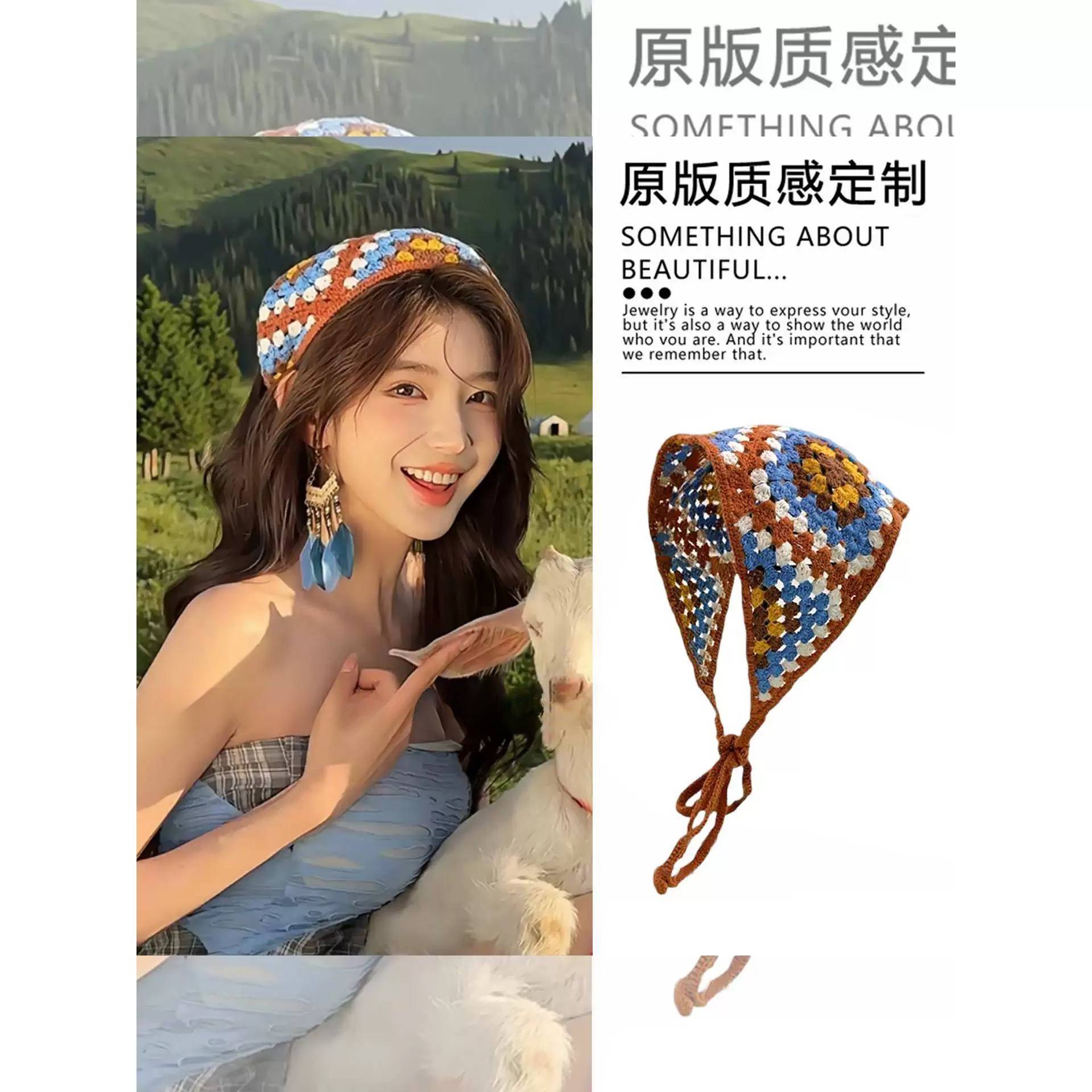 沐风歌谣~川西出游民族风手工针织发带头巾三角巾美拉德穿搭配饰