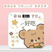 体重电子秤家用卡通体重秤学生宿舍可爱女生减肥精准高精度健康秤