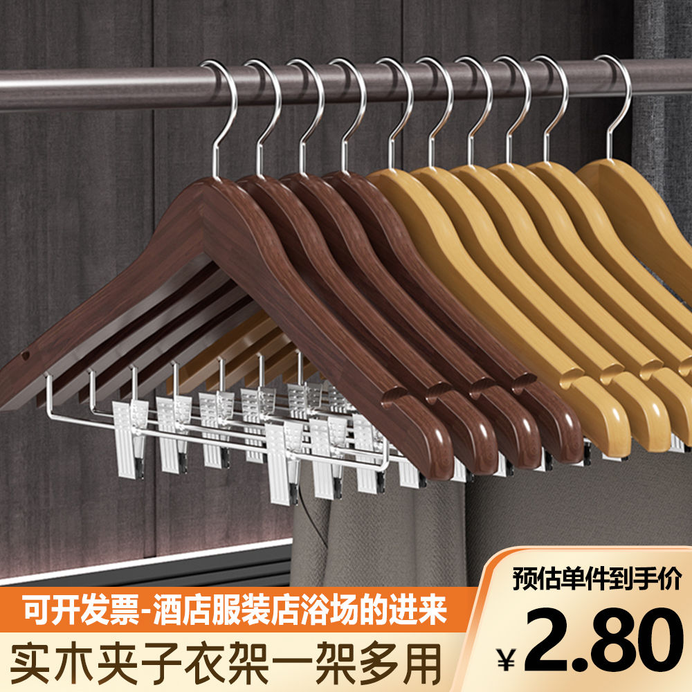 带夹子衣架实木裤架衣服裤子套装一体两用连体家用酒店宾馆衣撑子