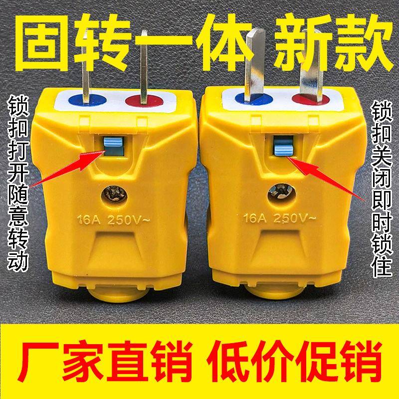 16A可转动两脚二角插头加厚纯铜二脚防摔大功率电源二插头延长