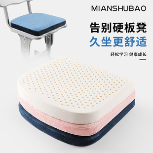 软垫子加厚坐垫 棉舒宝泰国天然乳胶学生坐垫教室坐垫屁股垫冬季