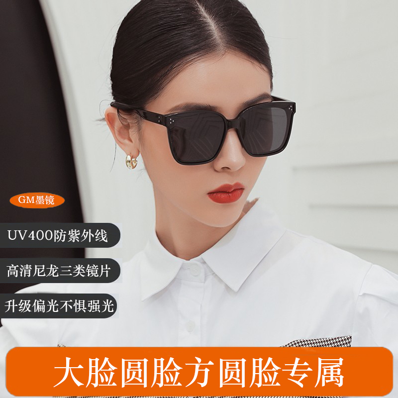 gm墨镜女款2025新款高级感适合大脸方圆脸女士圆脸防强光太阳眼镜